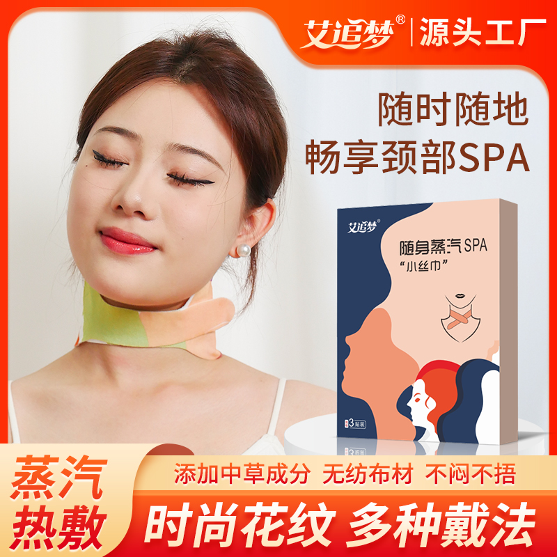 工厂直发护颈发热蒸汽围脖4-6小时呵护肩颈包