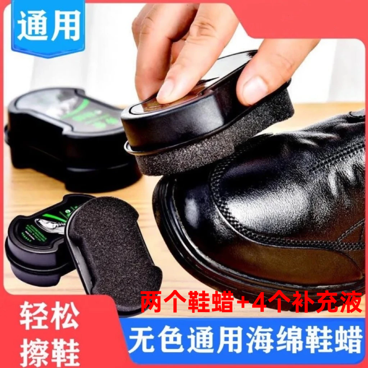 【鞋蜡】通用无色鞋油鞋蜡一体海绵鞋擦皮鞋保养鞋蜡免洗擦鞋神器