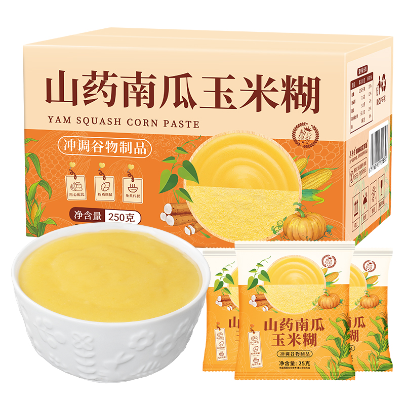 山药南瓜玉米糊250g/箱营养饱腹方便即食免煮冲调代餐早餐食品