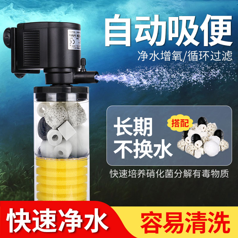 鱼缸过滤器小型免换水内置三合一净水循环泵吸粪抽水泵增氧潜水泵