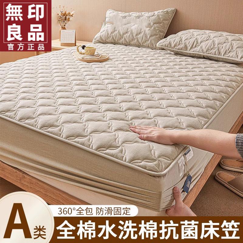 無印良品抗菌全棉床笠单件纯棉夹棉床罩床套罩床单2025床笠保护罩
