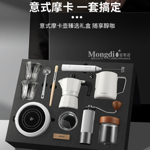 Mongdio浓缩摩卡壶套装礼盒煮咖啡壶双阀意式咖啡机咖啡壶摩卡壶