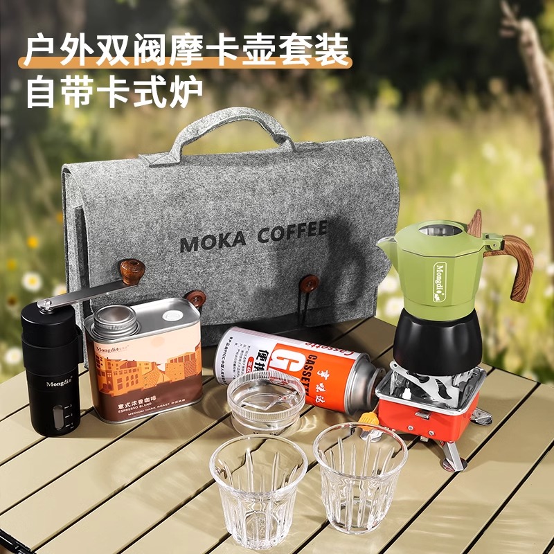 双阀摩卡壶煮咖啡壶咖啡机便携收纳包组合户外露营咖啡装备套装