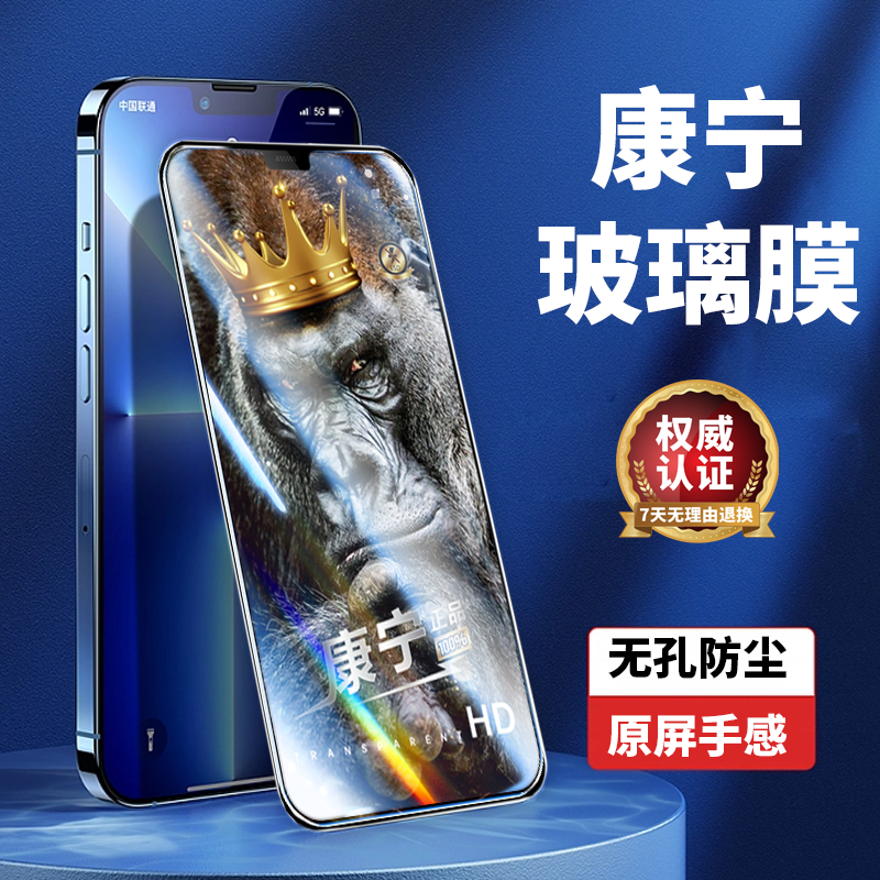 广世创适用苹果14钢化膜iPhone13手机膜苹果15防窥16无孔11防尘XR