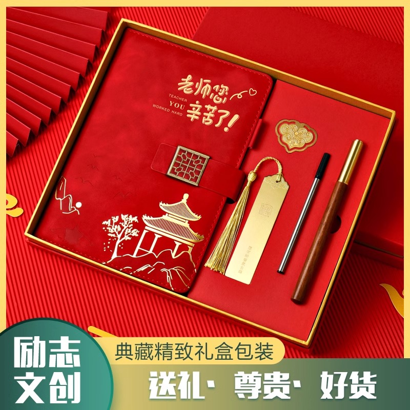 新款教师节礼物送男女老师实用高档感恩教师节礼物2025年新款