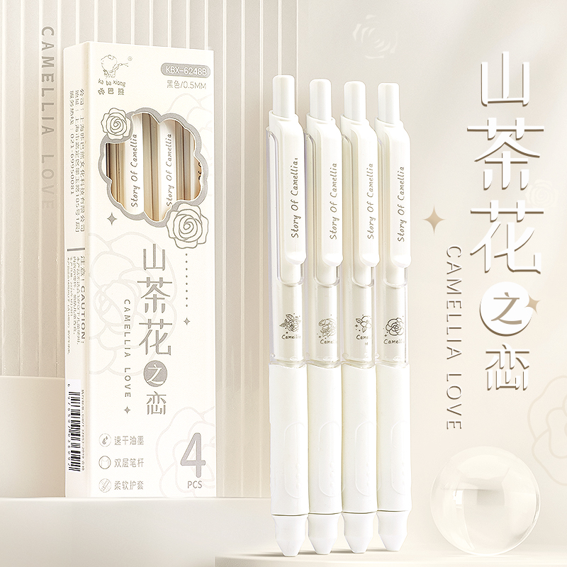 刷题笔高颜值速干按动中性ST学生考试顺滑水性签字碳素文具圆珠笔