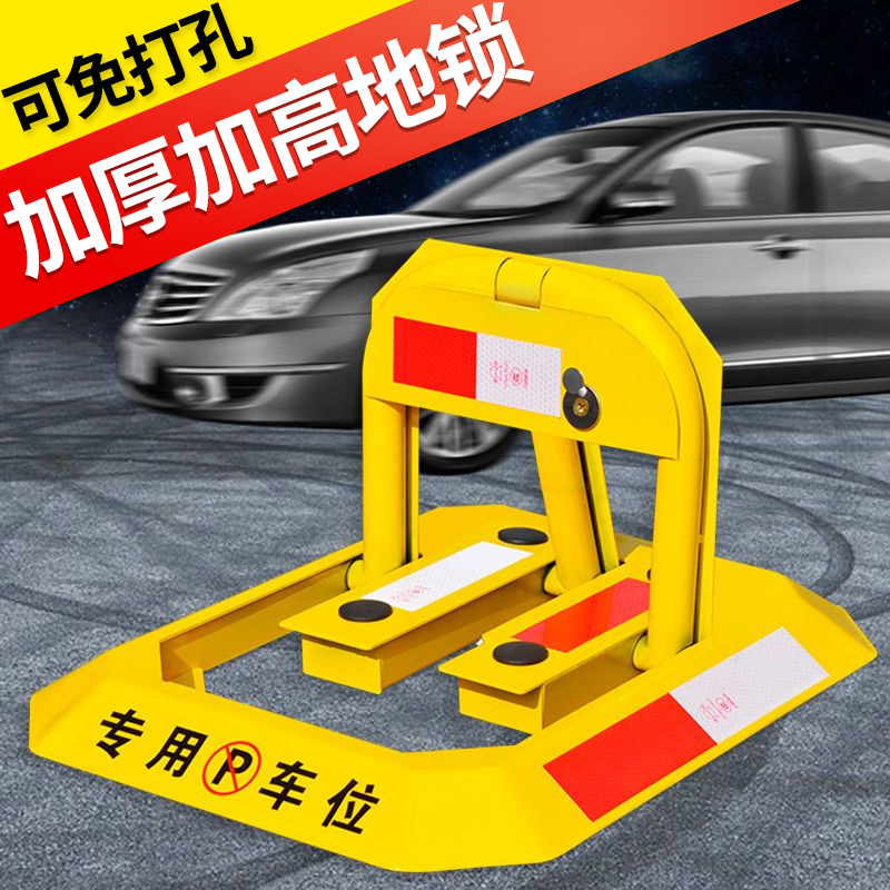 车位锁地锁免打孔汽车停车位锁地桩防占用挡车器加厚防撞柱车库
