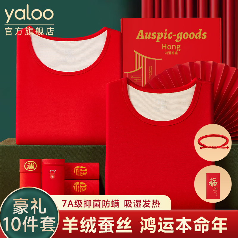 雅鹿圣诞2025马年本命年衣服套装女士大红色结婚秋衣秋裤男保暖衣