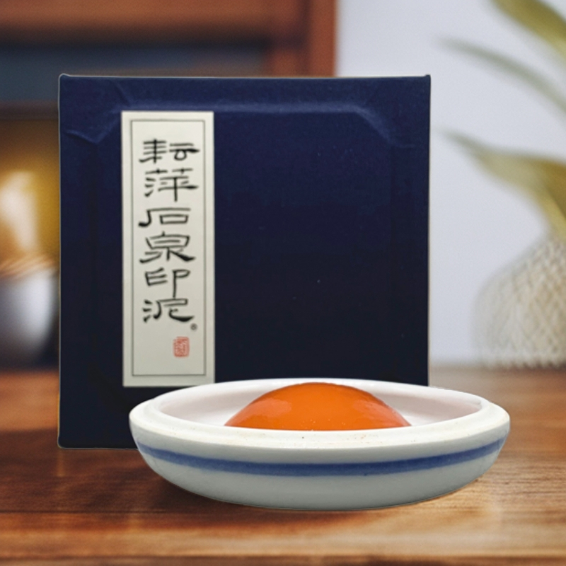 耘萍【印泥】石泉朱磦金桂金辉篆刻石料