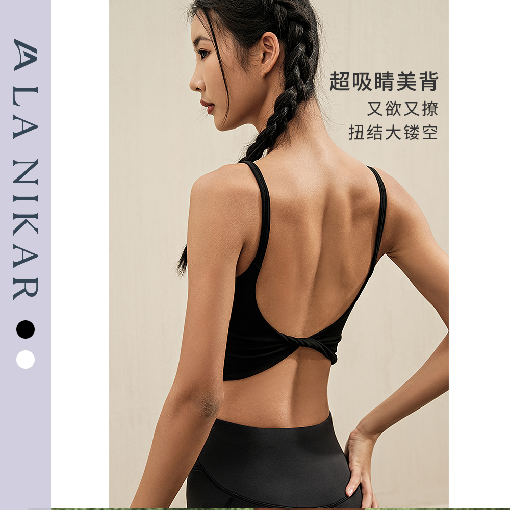 LaNikar扭结美背运动背心女细吊带普拉提瑜伽服健身运动内衣S1140