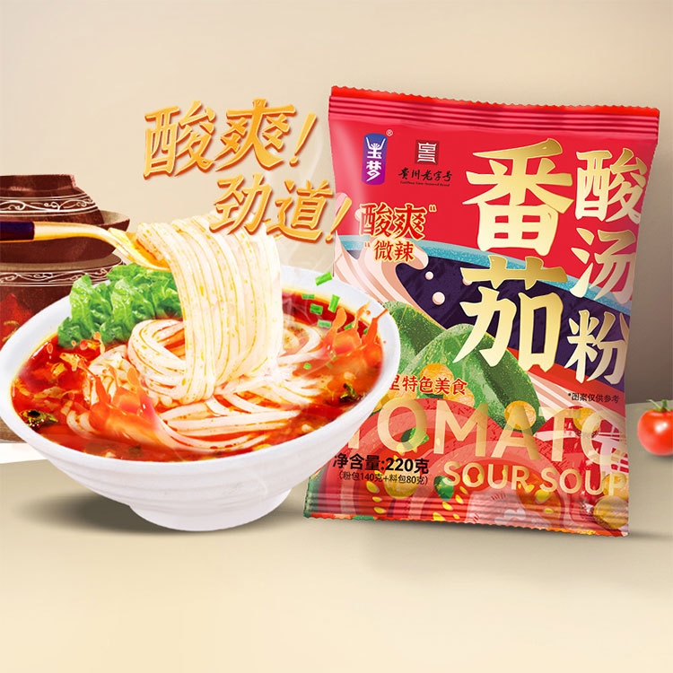 玉梦 220g番茄袋装酸汤粉贵州凯里特产酸辣酸爽速食特色风味
