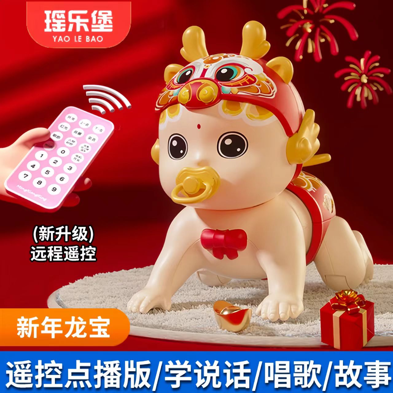 超萌好物梦想星婴儿早教玩具学爬行电动爬娃宝宝引导抬头练习训练