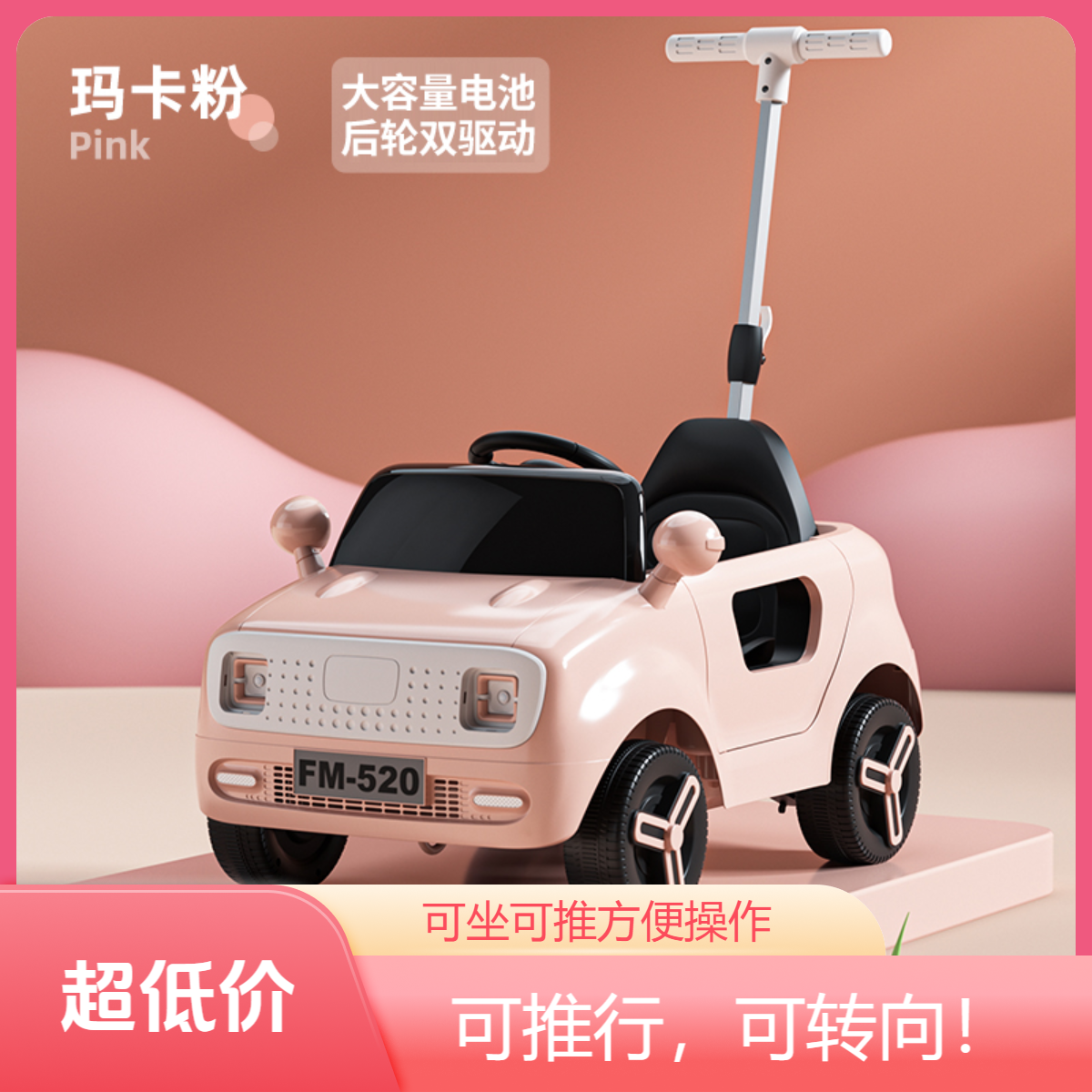 儿童电动车可坐大人四轮汽车轻便可推男女宝宝遥控婴儿玩具车童车