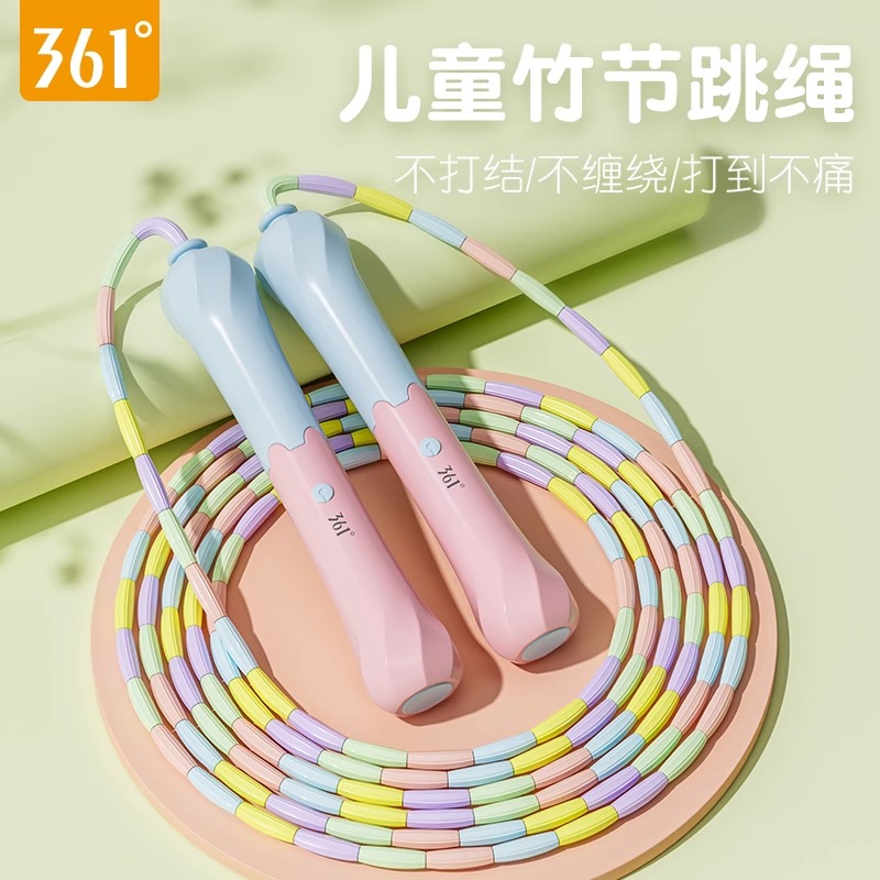 361°竹节跳绳弹射儿童技巧小学生同学专用幼儿园初学者健身绳子