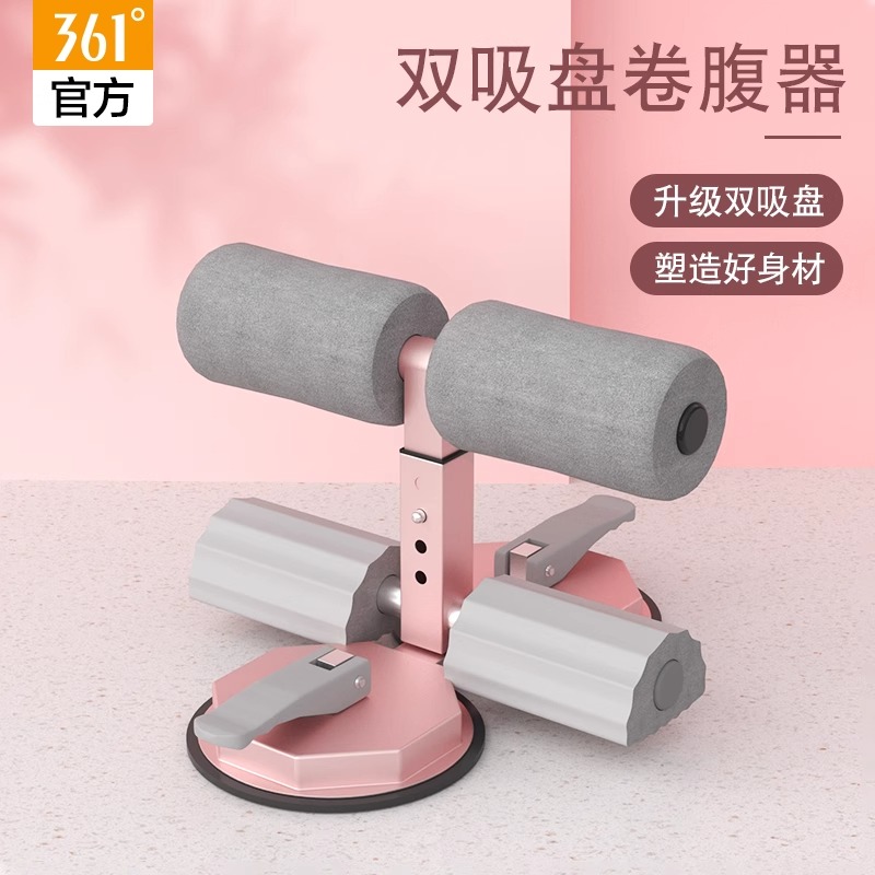 361°仰卧起坐辅助器瑜伽美丽健身器材中考家用男女吸盘稳定卷腹