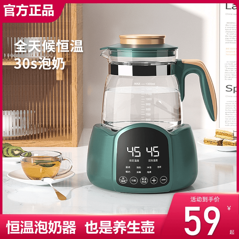 全自动恒温水壶调奶器智能冲奶器多功能家用二合一消毒暖奶恒温壶