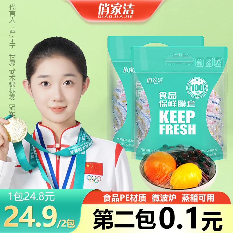 【多1毛多1大包】一次性保鲜膜套【加厚高透明】可微波冷冻食品保鲜罩