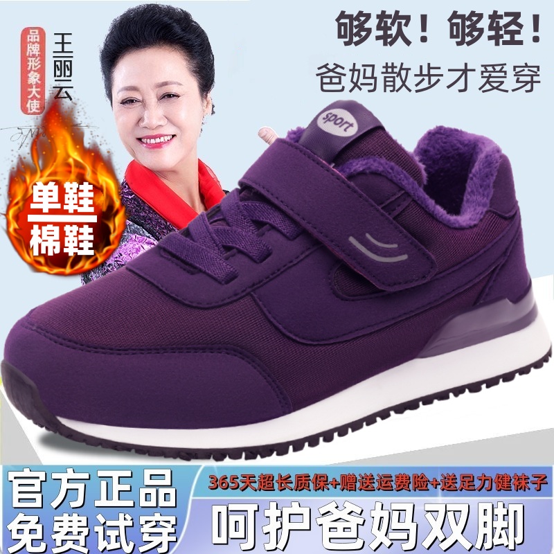 运动老人鞋旗舰正品秋冬款妈妈鞋二棉鞋女中老年防滑健步鞋