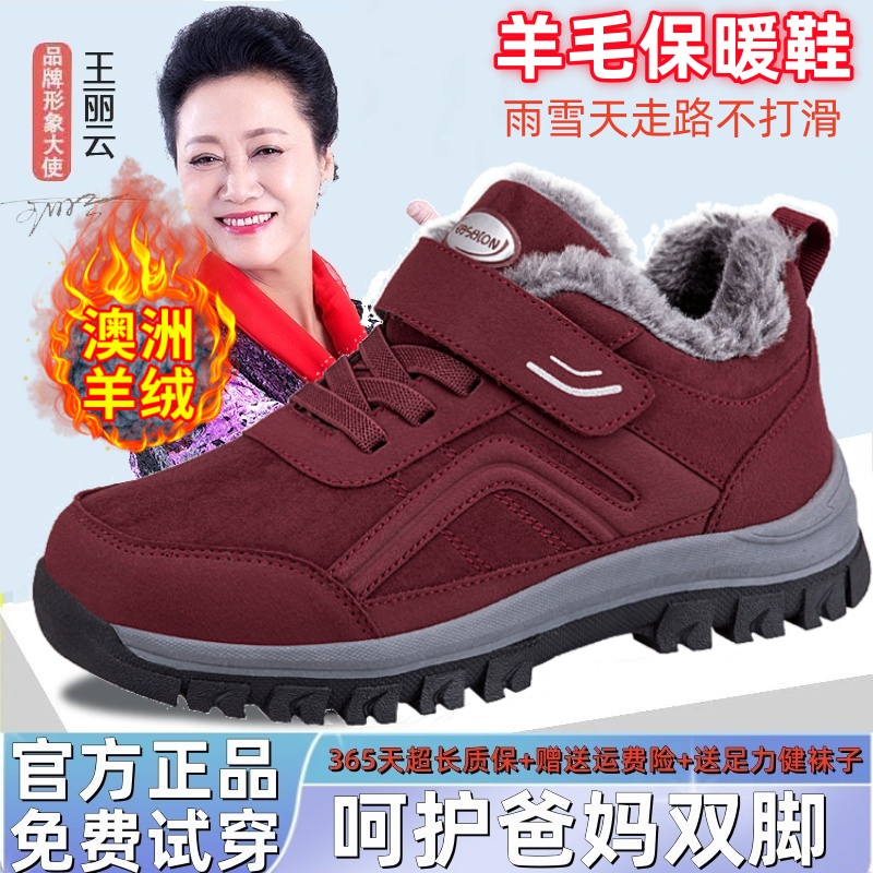 足力健运动鞋女秋冬款老人棉鞋旗舰正品中老年妈妈加绒休闲健步鞋