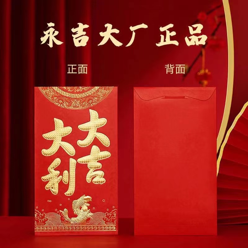 结婚红包新年婚礼婚庆利是封硬纸烫金乔迁生日喜酒席通用红包批发