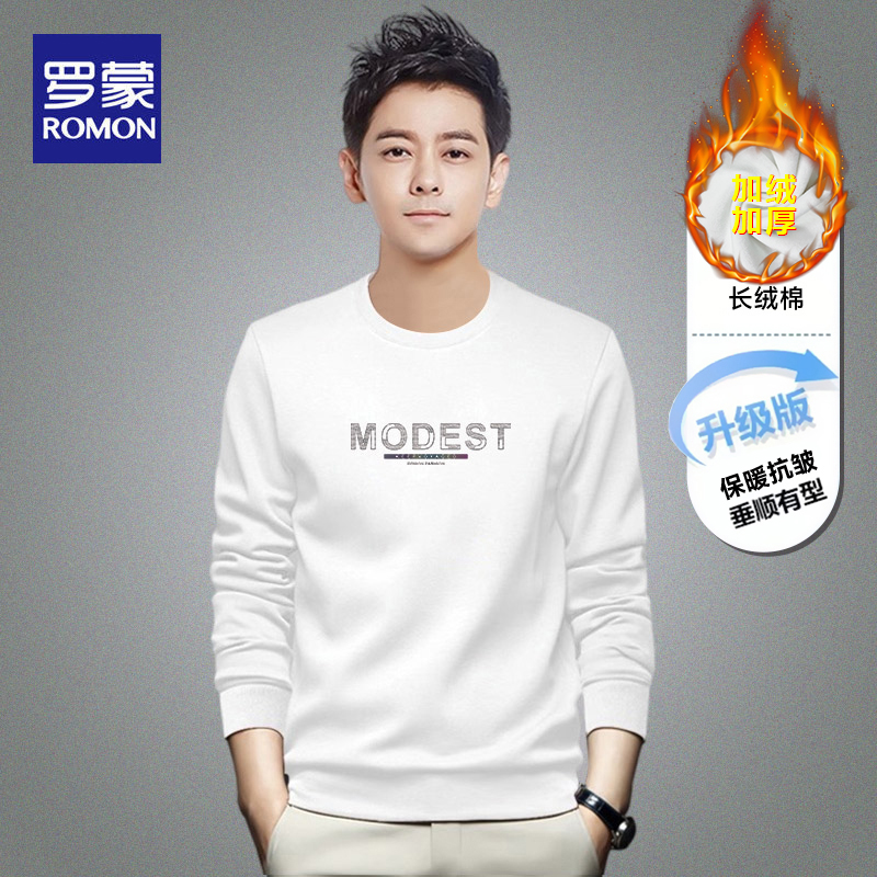 罗蒙圆领卫衣男2025新款秋冬季加绒加厚内搭打底衫长袖t恤上衣服