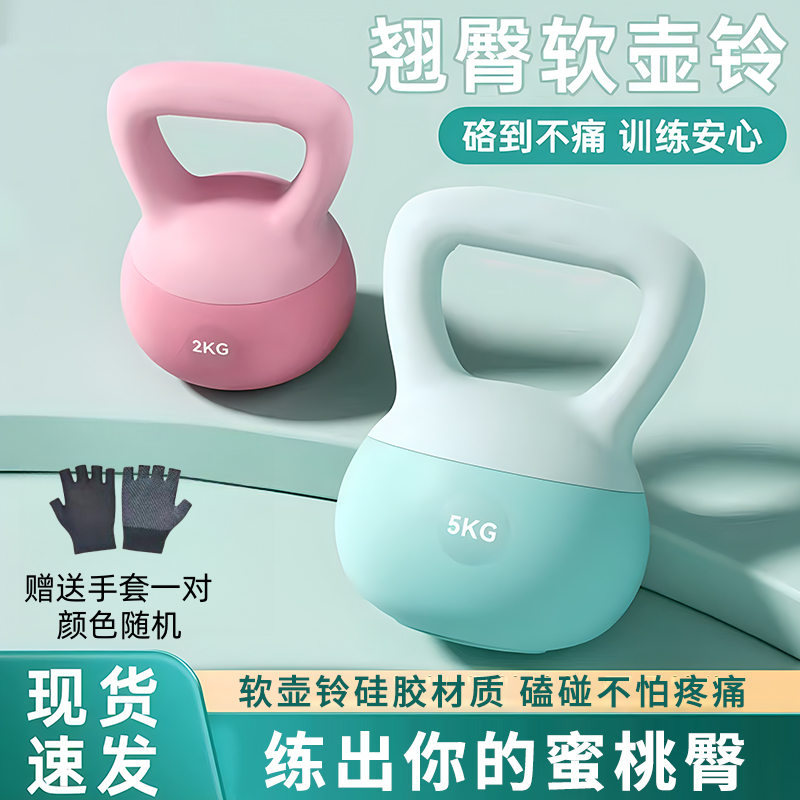 左都软壶铃女生家用健身练臀器材男士深蹲专业练手臂软底哑铃软皮