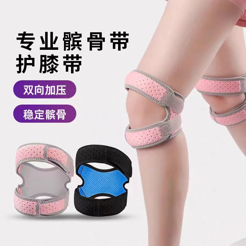 运动硅胶髌骨带加压护髌骨跑步登山透气篮球护膝健身现货厂家批发