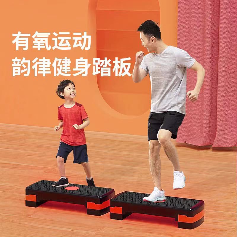 健身踏板家用运动儿童有氧韵律健身房专用开合跳踏步台阶脚踏板器