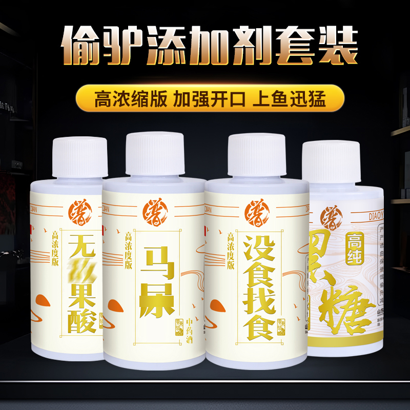 贾东普黑坑偷驴套装没食找食果添加剂野钓饵料促食剂钓鱼用具