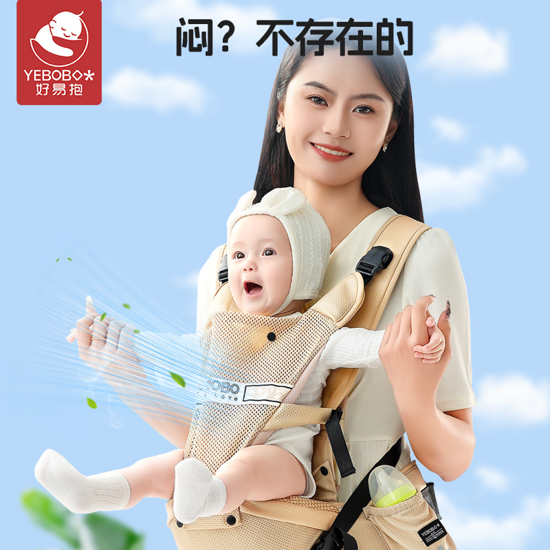 好易抱腰凳抱娃神器背带婴儿前抱式带娃多功能解放双手四季通用