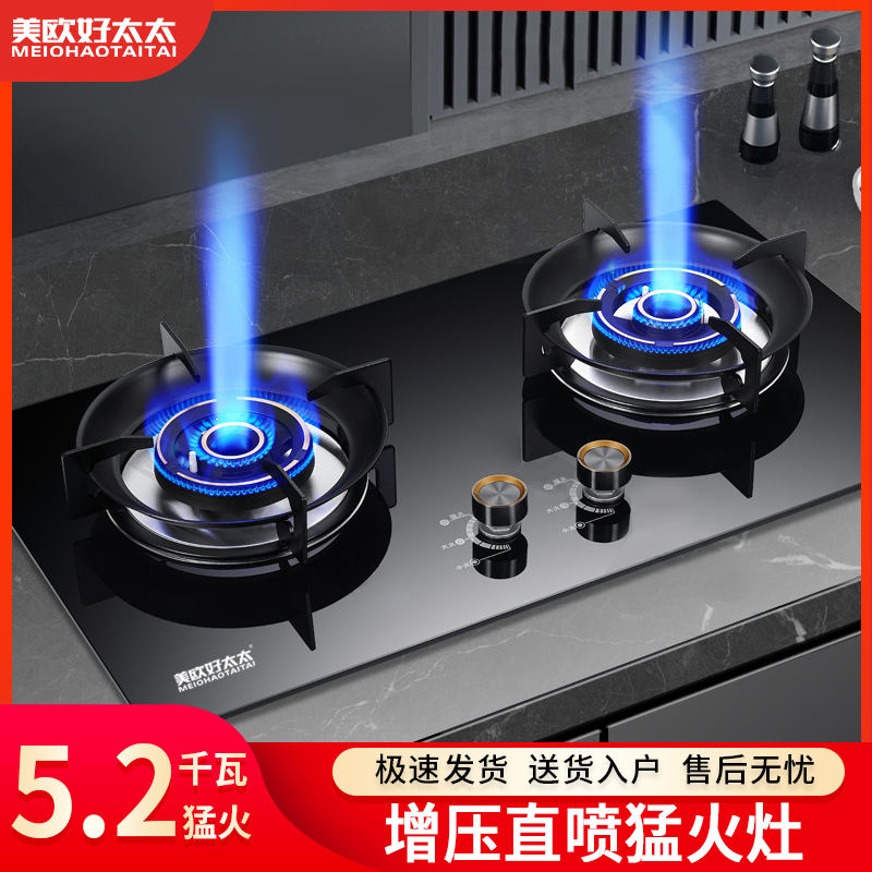 美欧好太太猛火灶炉具燃气灶两用炉灶天然气双灶通用煤气灶燃气灶