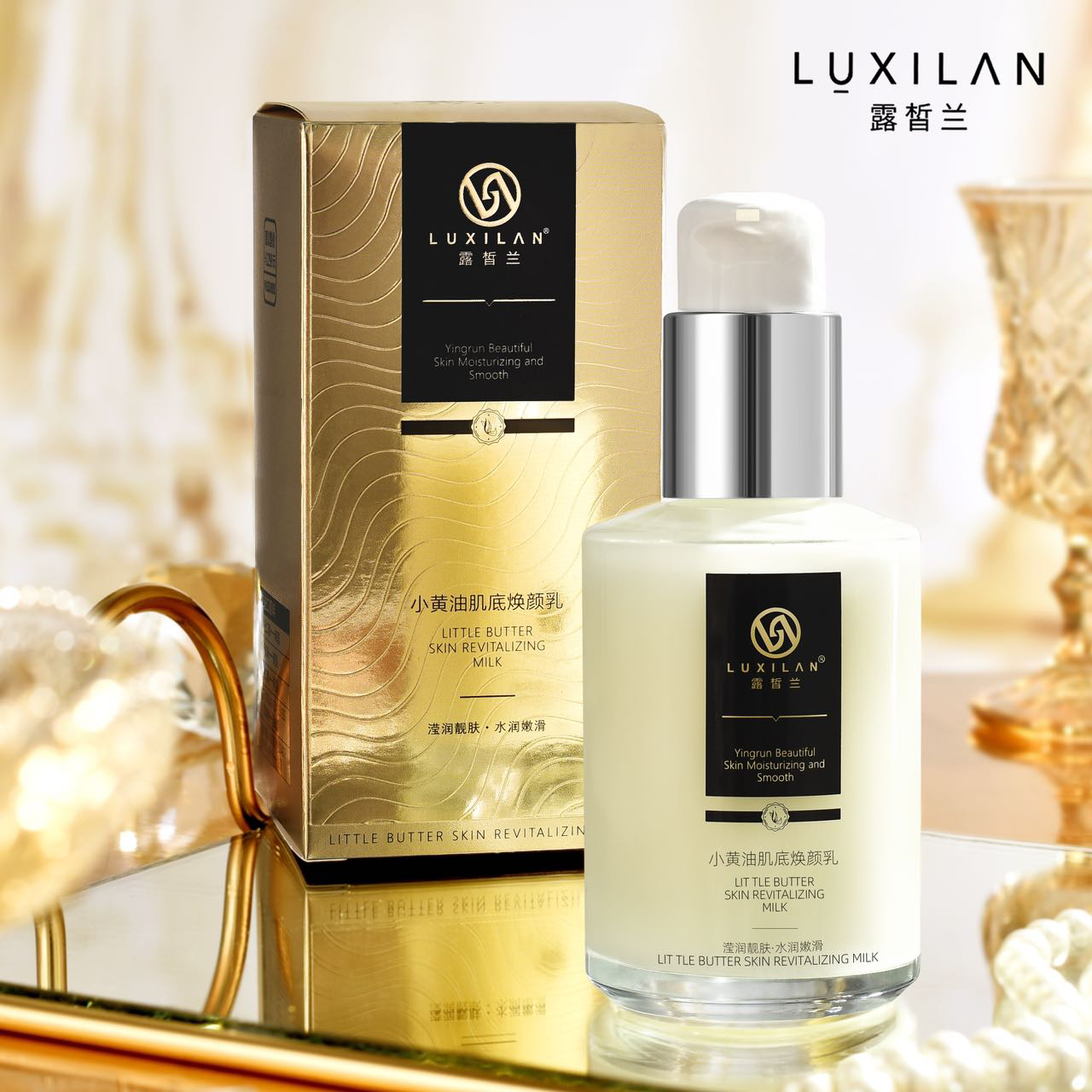 LUXILΛN/露皙兰小黄油肌底焕颜乳 紧致肌肤层层呵护滋润拉丝乳