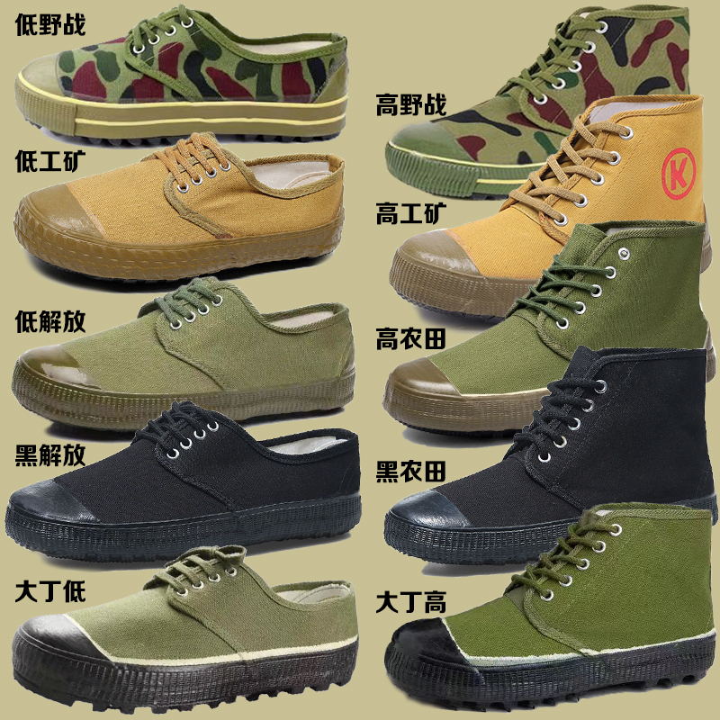 【厂家直发】解放鞋厚底劳动鞋女式老式高帮农田民工地男鞋户外军训