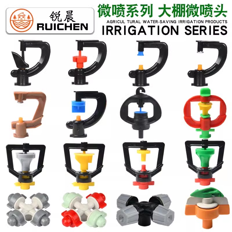 大棚浇水吊喷灌溉雾化微喷头洒水喷灌倒挂g型360°喷雾器全套设备