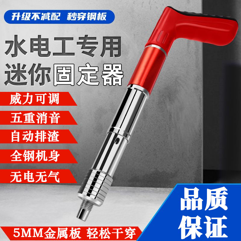 迷你全钢吊顶神器新款多功能吊顶神器水电安装空调一体打钉神器