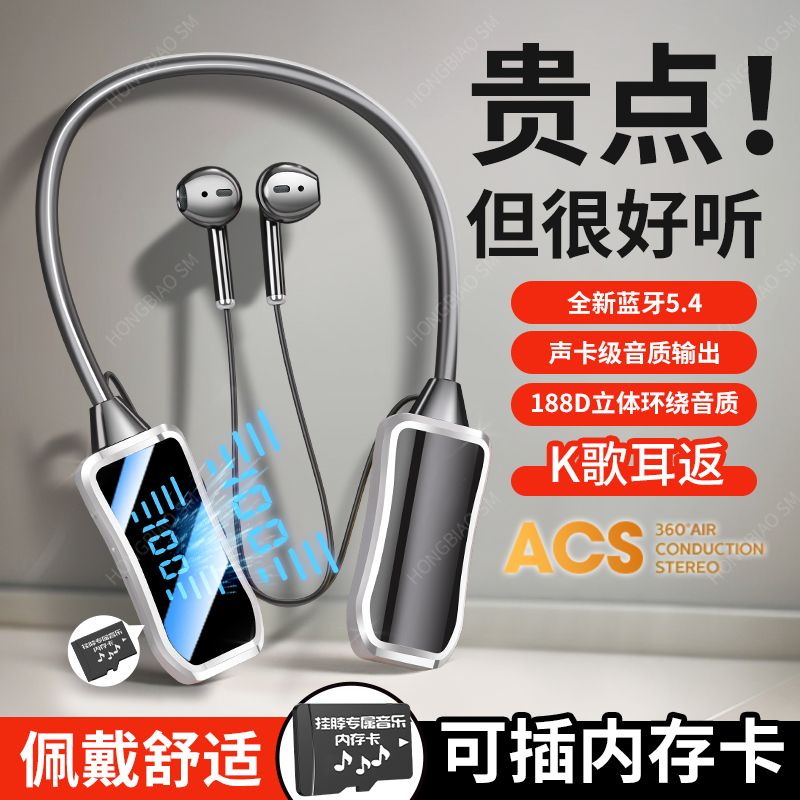 超好麦耳机无线蓝牙挂脖入耳式直播K歌耳返麦克风高颜值游戏通用