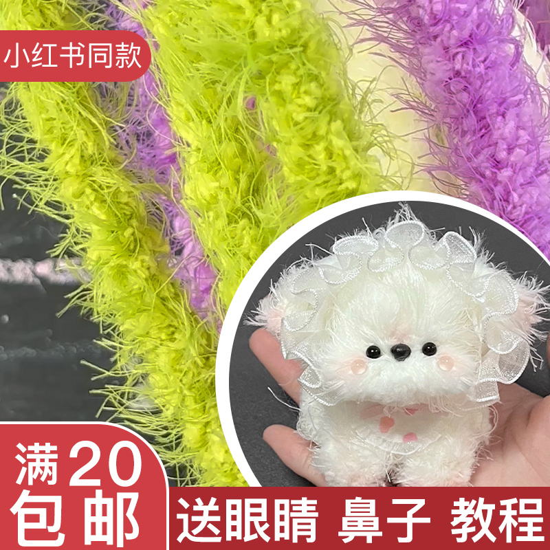 15mm毛绒毛线扭扭棒超粗超密毛根彩色毛条手工diy材料长毛小狗