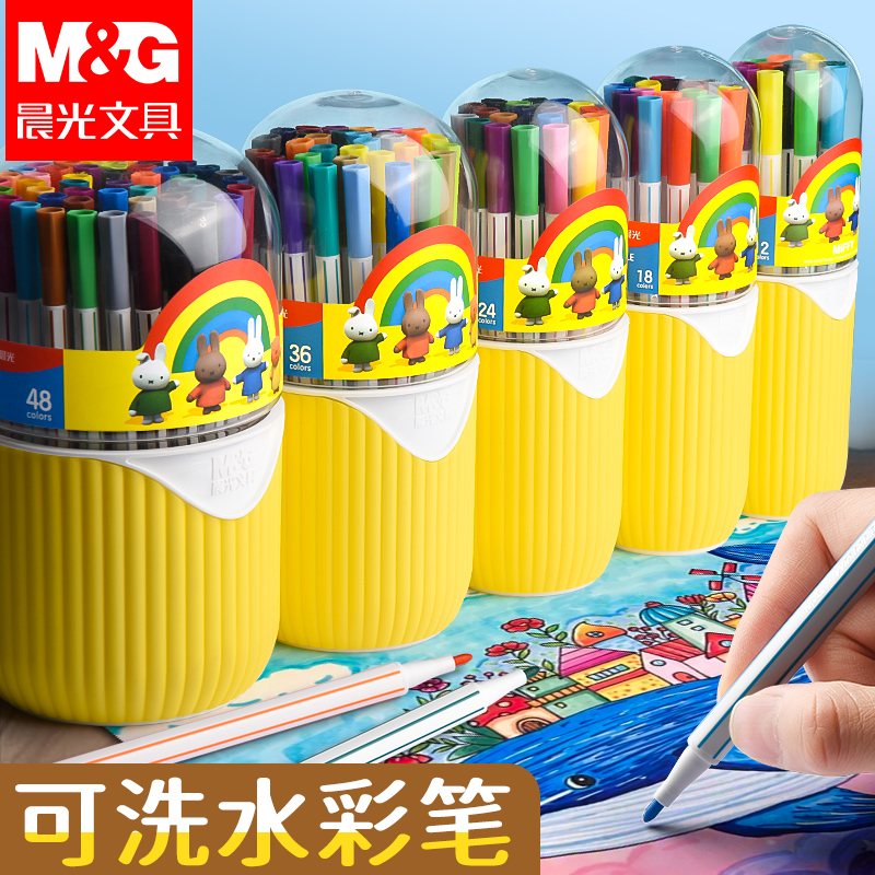 晨光米菲水彩笔可水洗彩色画笔学生幼儿园用美术涂鸦绘画笔六角杆