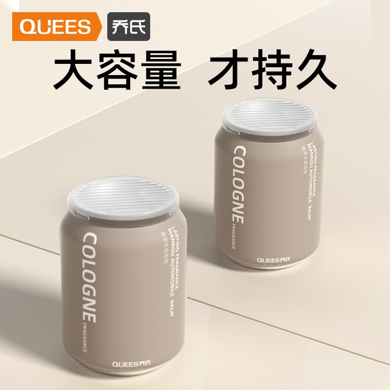 【乔氏】车载香水车用摆件高档车内香氛持久淡香网红固体香膏香薰