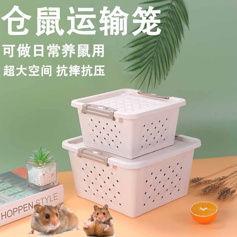 加厚仓鼠金丝熊透气运输盒子笼子滕纹盒防摔防压带孔躲避运输盒