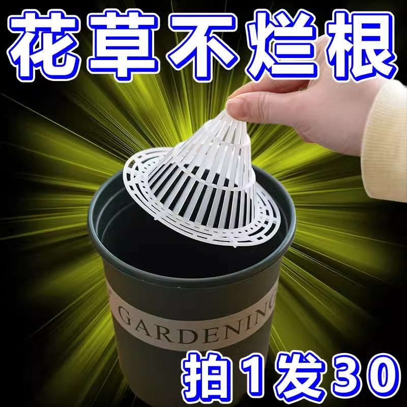 花盆防漏透气垫沥水罩垫子新款锥形底垫多肉漏网兰花底漏接水底盘