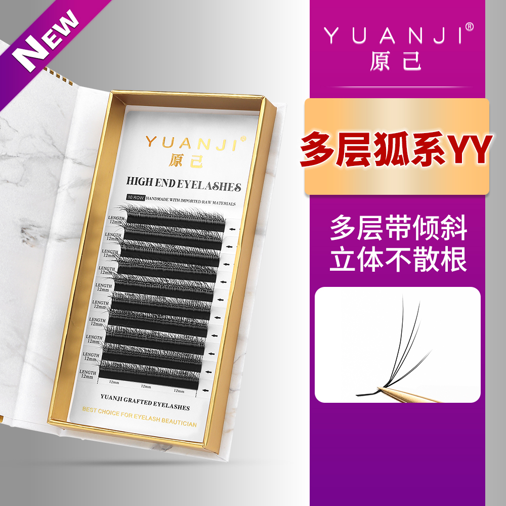 YUANJI/原己多层狐系YY睫毛斜飞5D超软0.07不散根美睫店专用睫毛