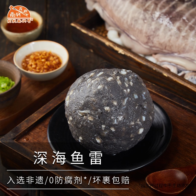 【龙北南兴深海鱼雷】正宗潮汕墨汁墨鱼丸那哥鱼丸墨斗丸超大鱼肉丸