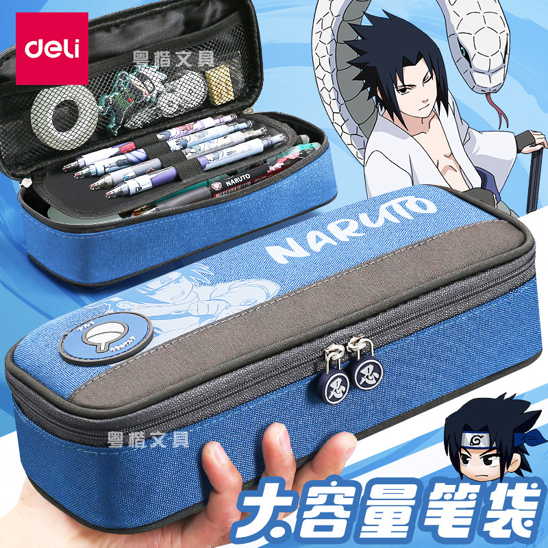 得力大容量笔袋男孩2025新款火影忍者文具盒三层大容量多功能加厚