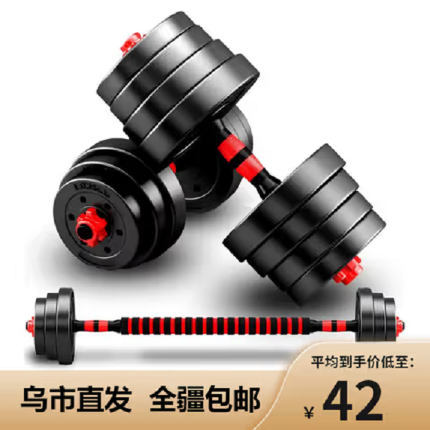 新疆哑铃男女士健身家用环保可调节杠铃套装10斤40kg运动锻炼器材