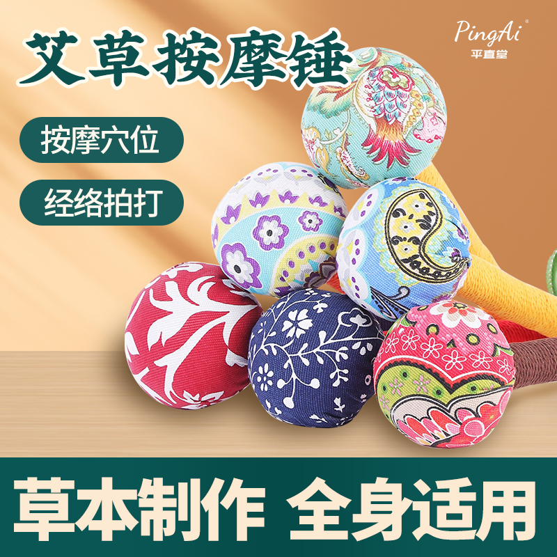 艾草锤子养生按摩捶背颈肩敲打经络拍打棒神器全身按摩棒礼物礼品