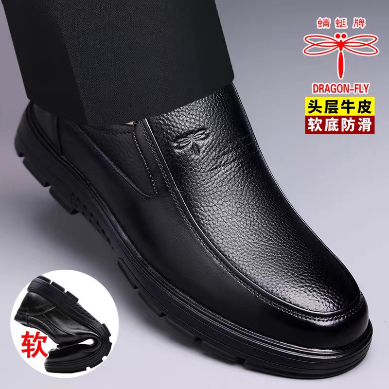 蜻蜓牌男鞋秋季新款男士中老年商务休闲皮鞋牛皮软底一脚蹬爸爸鞋