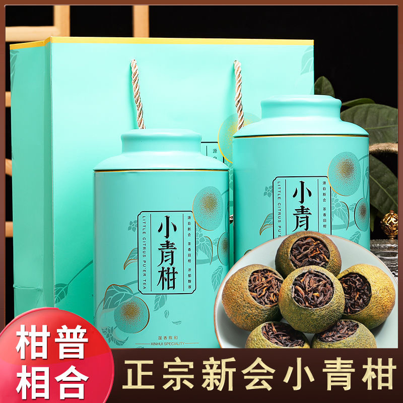 正宗新会柑小青柑浓香陈皮柑普茶普洱熟茶小青桔罐装250g500g