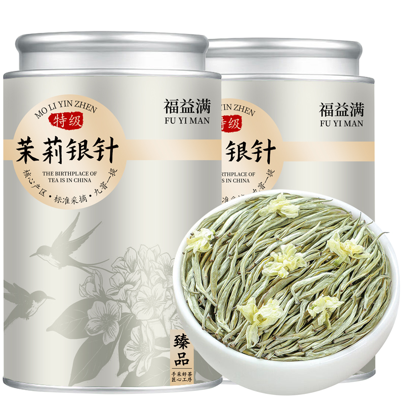 正宗茉莉银针茉莉花茶2025新茶特级全芽嫩芽浓香茉莉白毫银针罐装