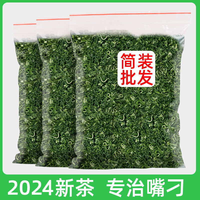 2025新茶碧螺春 散装绿茶 茶叶醇香批发高山云雾绿茶250g500g